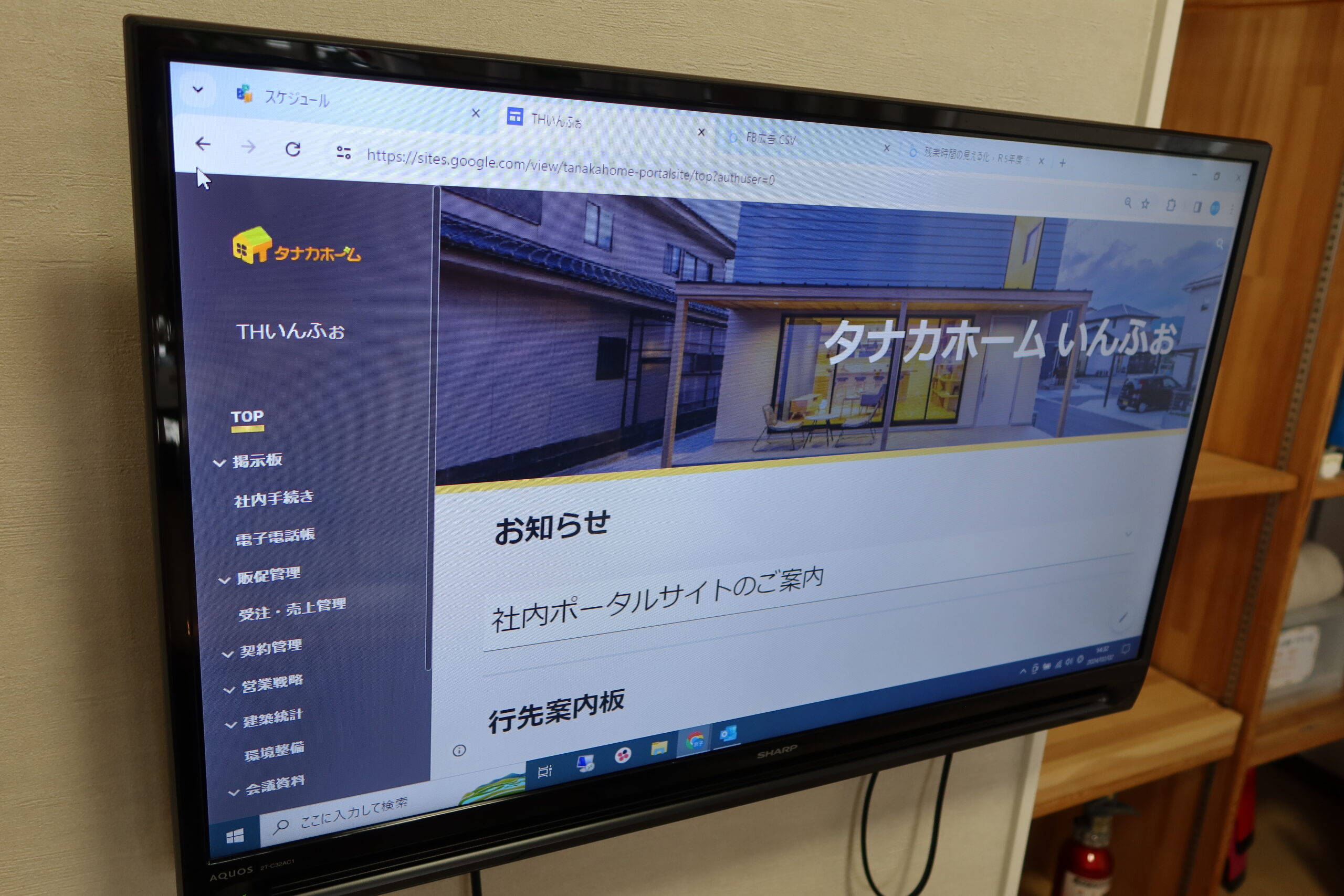 必要な情報が集約されているポータルサイト