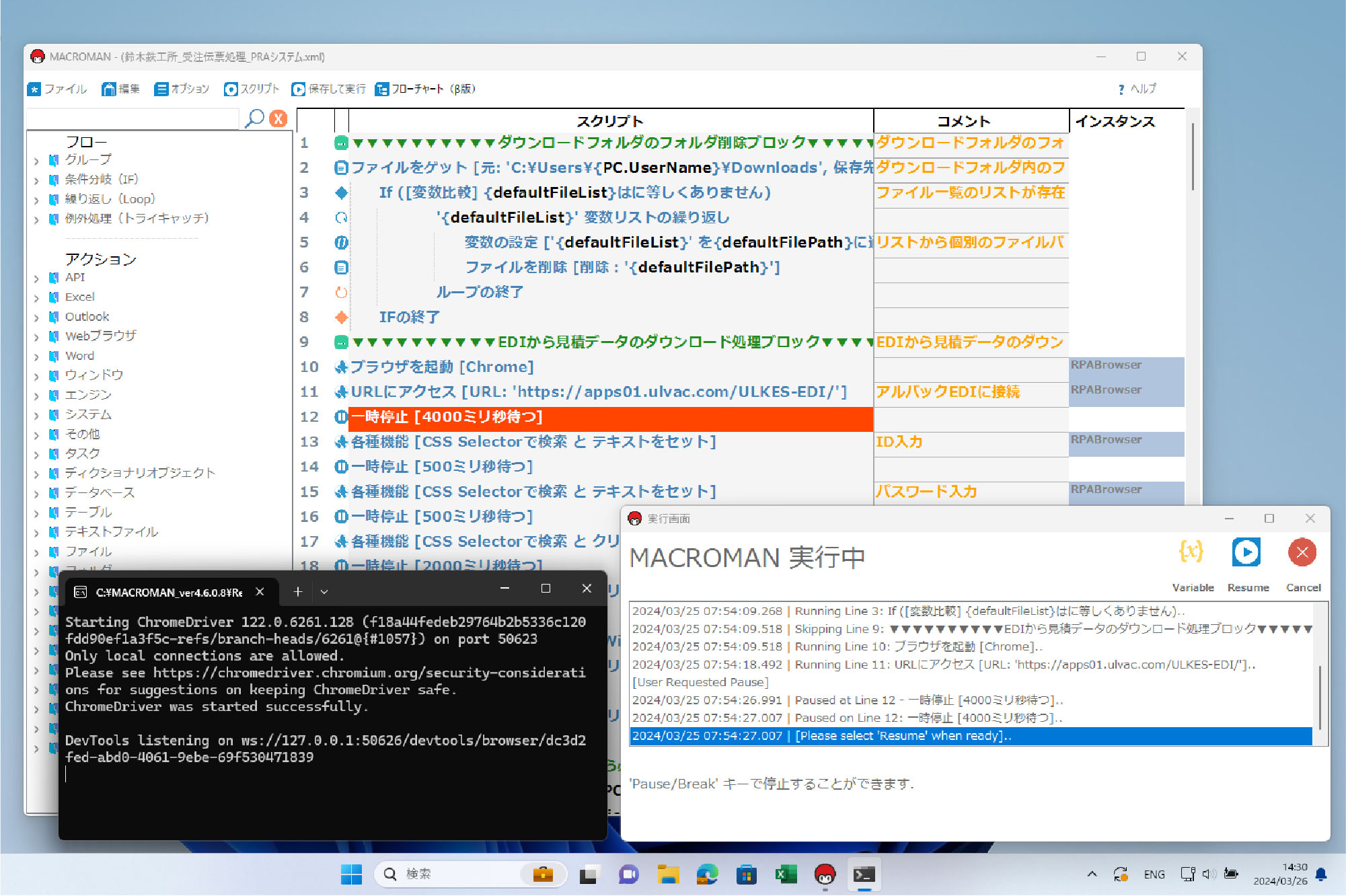 八戸の鉄工所が、RPAで事務作業を自動化！ 『月40時間の人件費削減』年商10倍へスモールスタートでDX始動！ - 青森県DX総合窓口